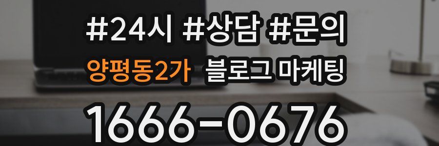 양평동2가 브랜드 블로그