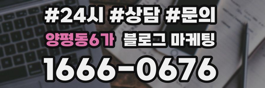 양평동6가 브랜드 블로그