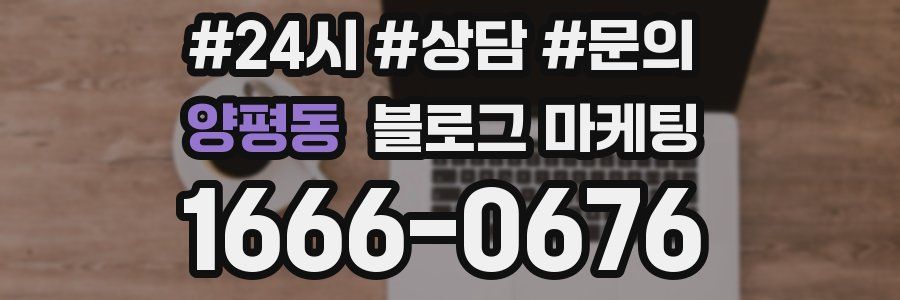 양평동 브랜드 블로그