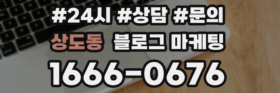 상도동 브랜드 블로그