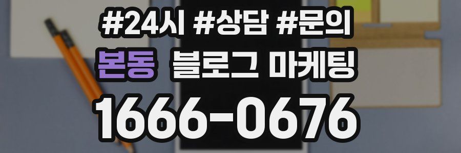 본동 브랜드 블로그