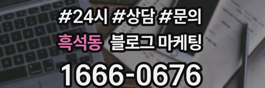 흑석동 브랜드 블로그