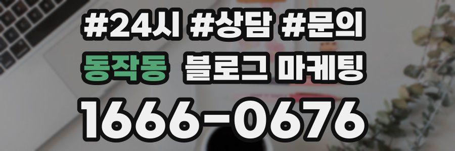 동작동 브랜드 블로그