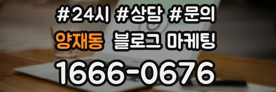 양재동 브랜드 블로그