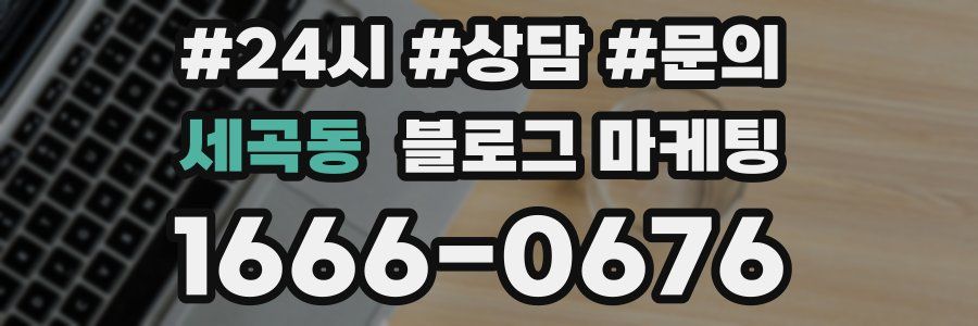 세곡동 브랜드 블로그