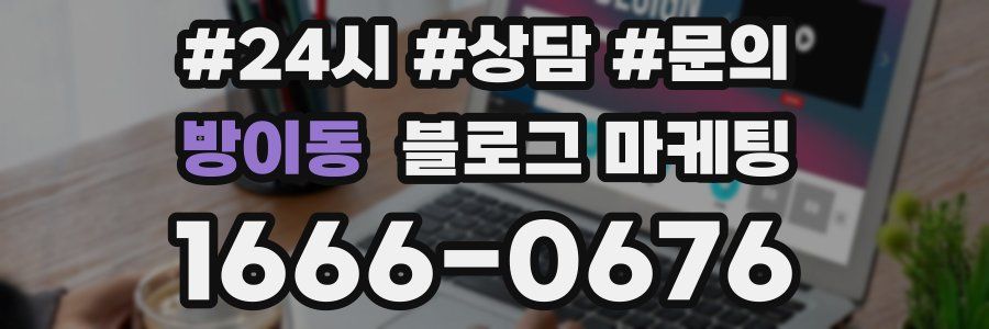 방이동 브랜드 블로그
