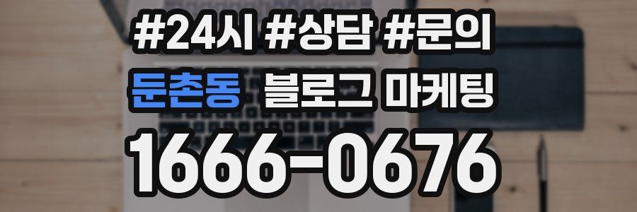 둔촌동 브랜드 블로그