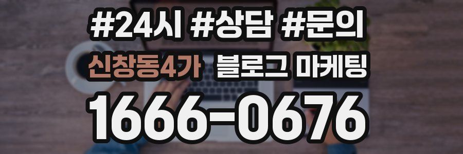 신창동4가 브랜드 블로그