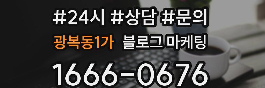 광복동1가 브랜드 블로그