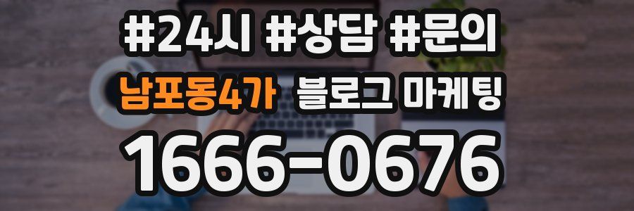 남포동4가 브랜드 블로그