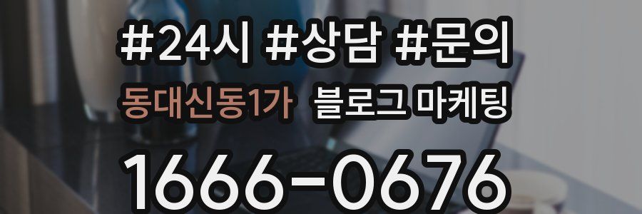 동대신동1가 브랜드 블로그