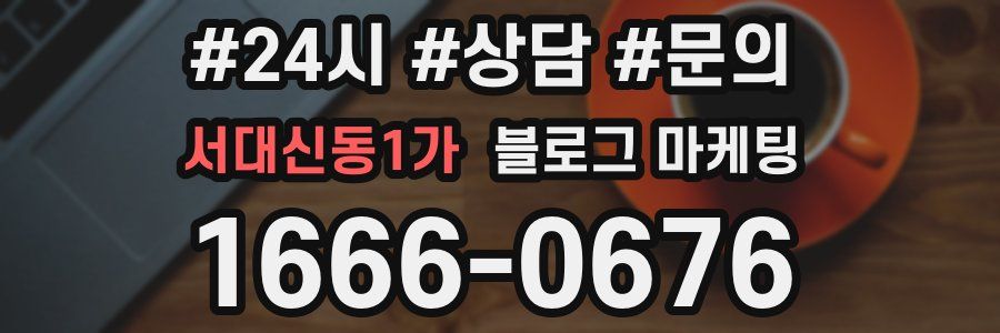 서대신동1가 브랜드 블로그