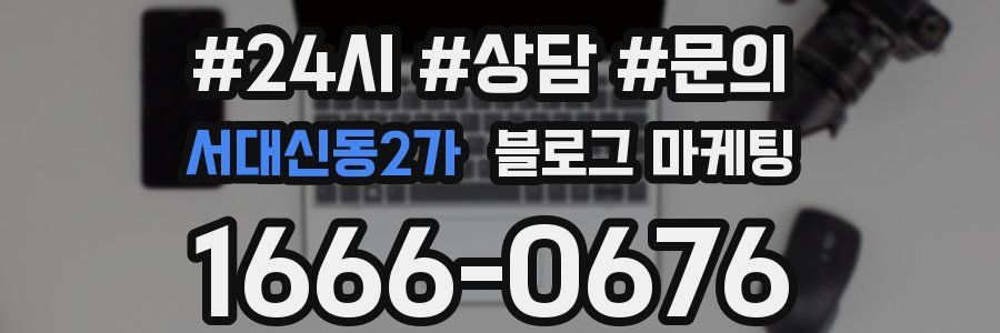 서대신동2가 브랜드 블로그