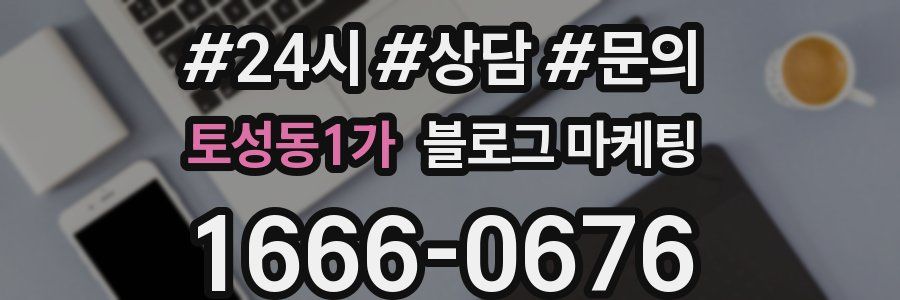토성동1가 브랜드 블로그