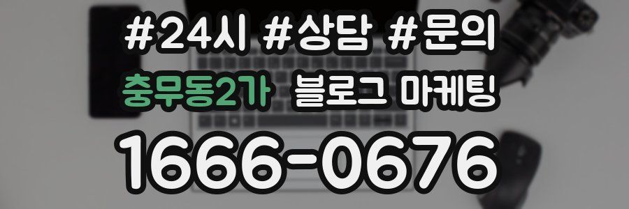 충무동2가 브랜드 블로그
