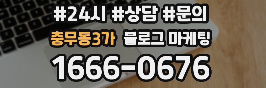 충무동3가 브랜드 블로그