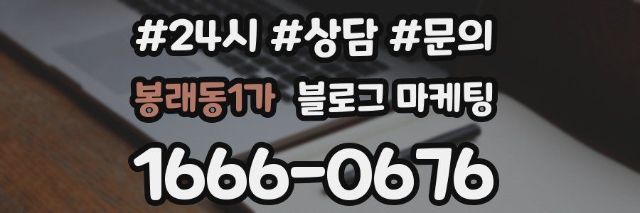 봉래동1가 브랜드 블로그