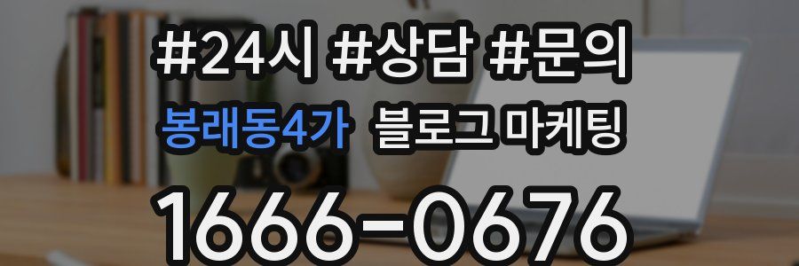 봉래동4가 브랜드 블로그