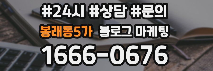 봉래동5가 브랜드 블로그