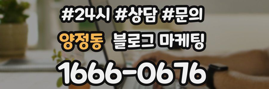 양정동 브랜드 블로그