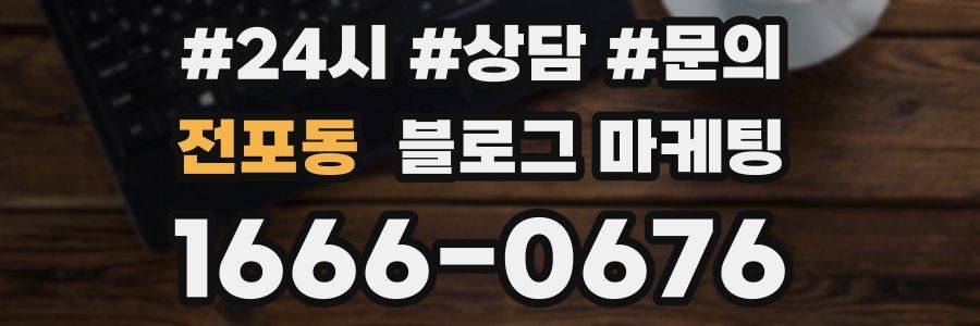 전포동 브랜드 블로그