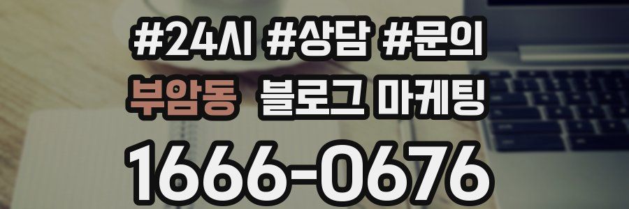 부암동 브랜드 블로그