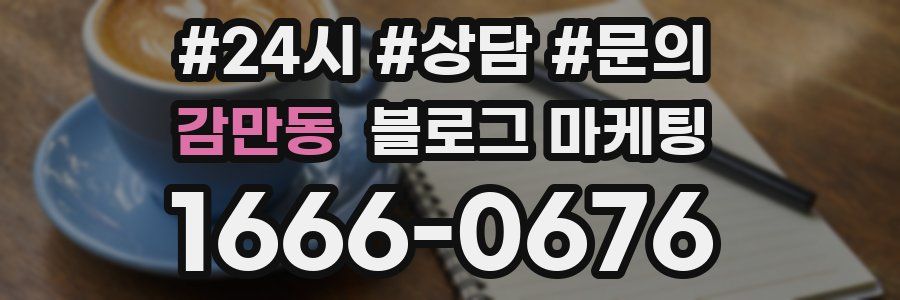 감만동 브랜드 블로그