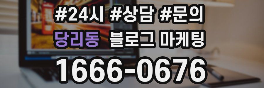 당리동 브랜드 블로그