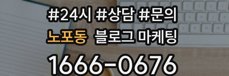 노포동 브랜드 블로그