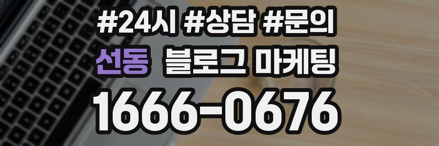 선동 브랜드 블로그
