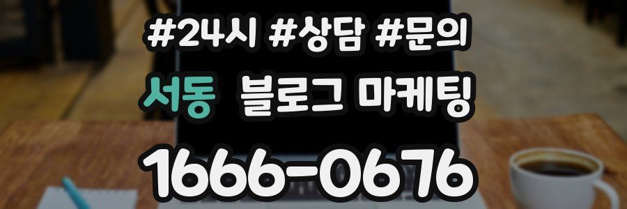 서동 브랜드 블로그