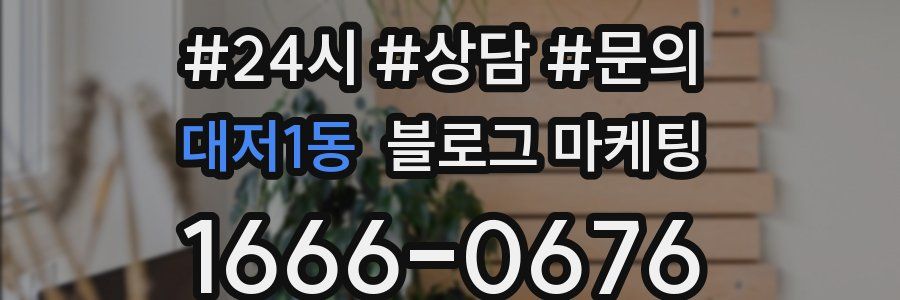 대저1동 브랜드 블로그