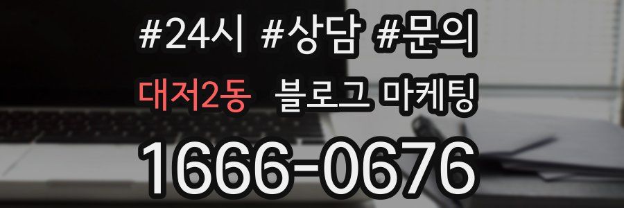 대저2동 브랜드 블로그