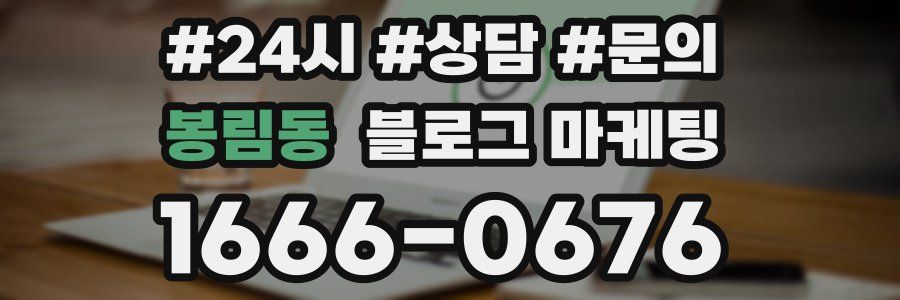 봉림동 브랜드 블로그