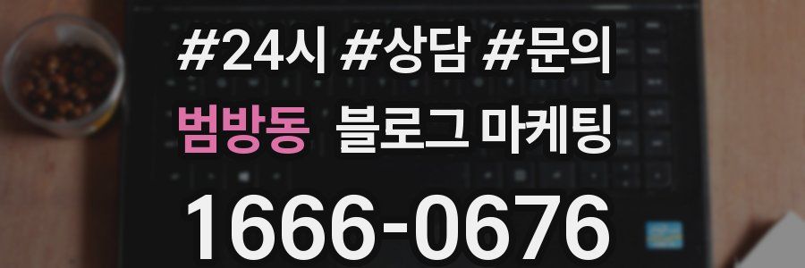 범방동 브랜드 블로그