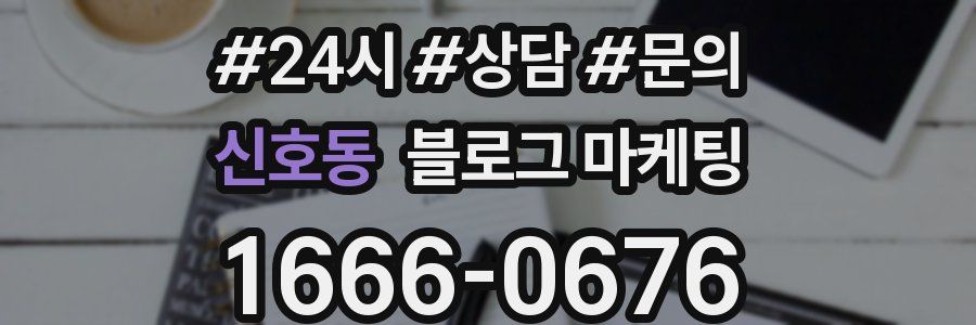 신호동 브랜드 블로그