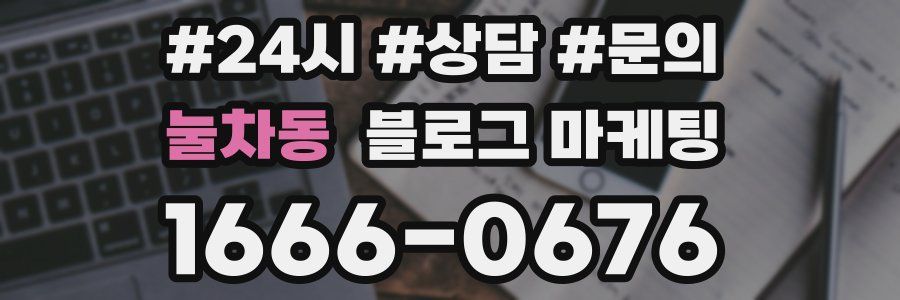눌차동 브랜드 블로그