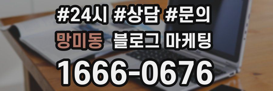 망미동 브랜드 블로그