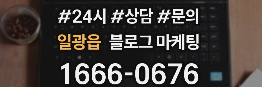 일광읍 브랜드 블로그