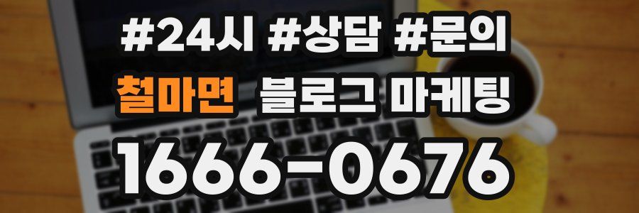 철마면 브랜드 블로그