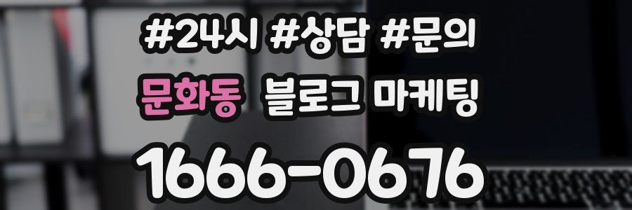 문화동 브랜드 블로그