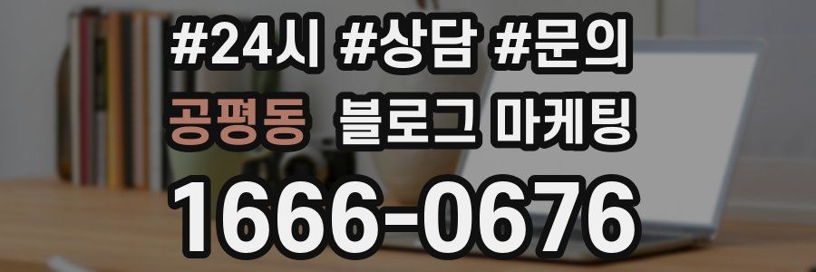 공평동 브랜드 블로그