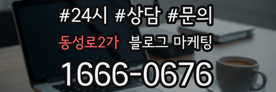 동성로2가 브랜드 블로그