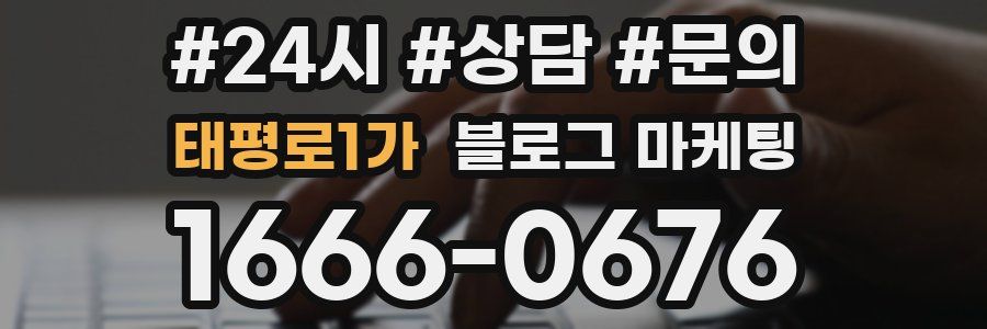 태평로1가 브랜드 블로그