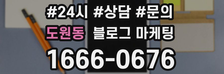 도원동 브랜드 블로그