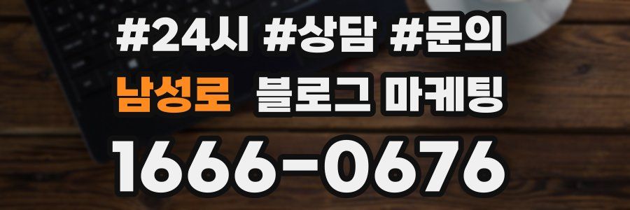 남성로 브랜드 블로그