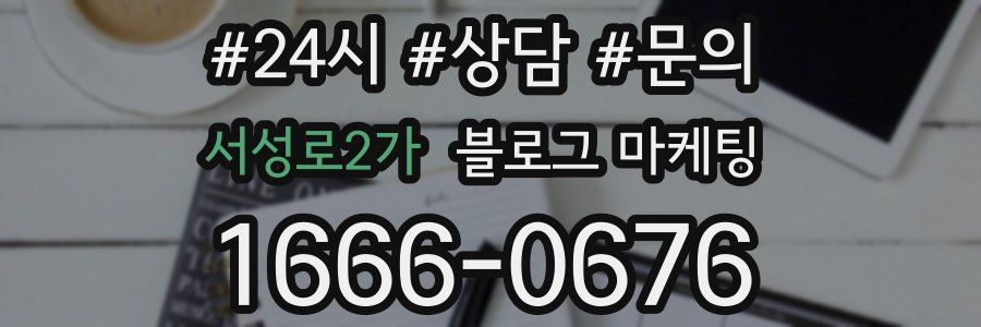 서성로2가 브랜드 블로그