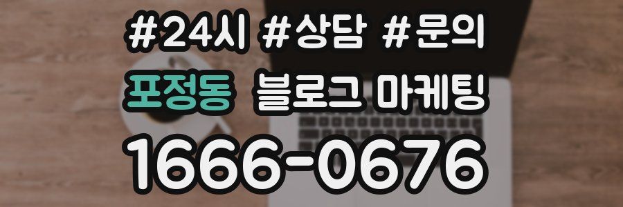 포정동 브랜드 블로그
