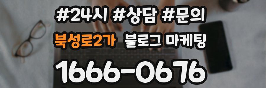 북성로2가 브랜드 블로그