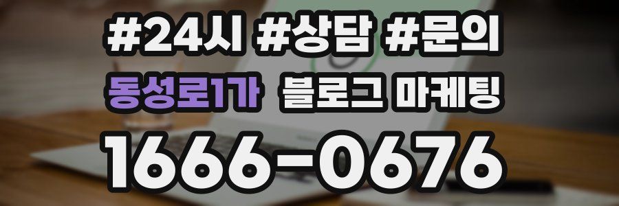 동성로1가 브랜드 블로그